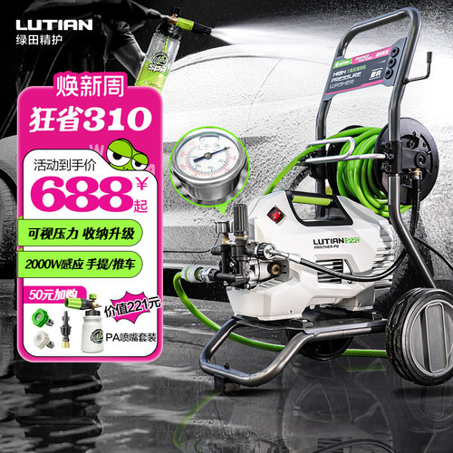 绿田洗车机大功率感应家用雪豹P6 PRO超高压水枪强力刷车清洗神器