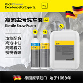考赫化学Gsf雪樱桃高泡沫洗车液汽车正洗液浓缩PA强力去污水蜡DL