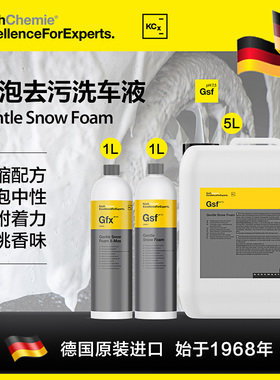 考赫化学Gsf雪樱桃高泡沫洗车液汽车正洗液浓缩PA强力去污水蜡