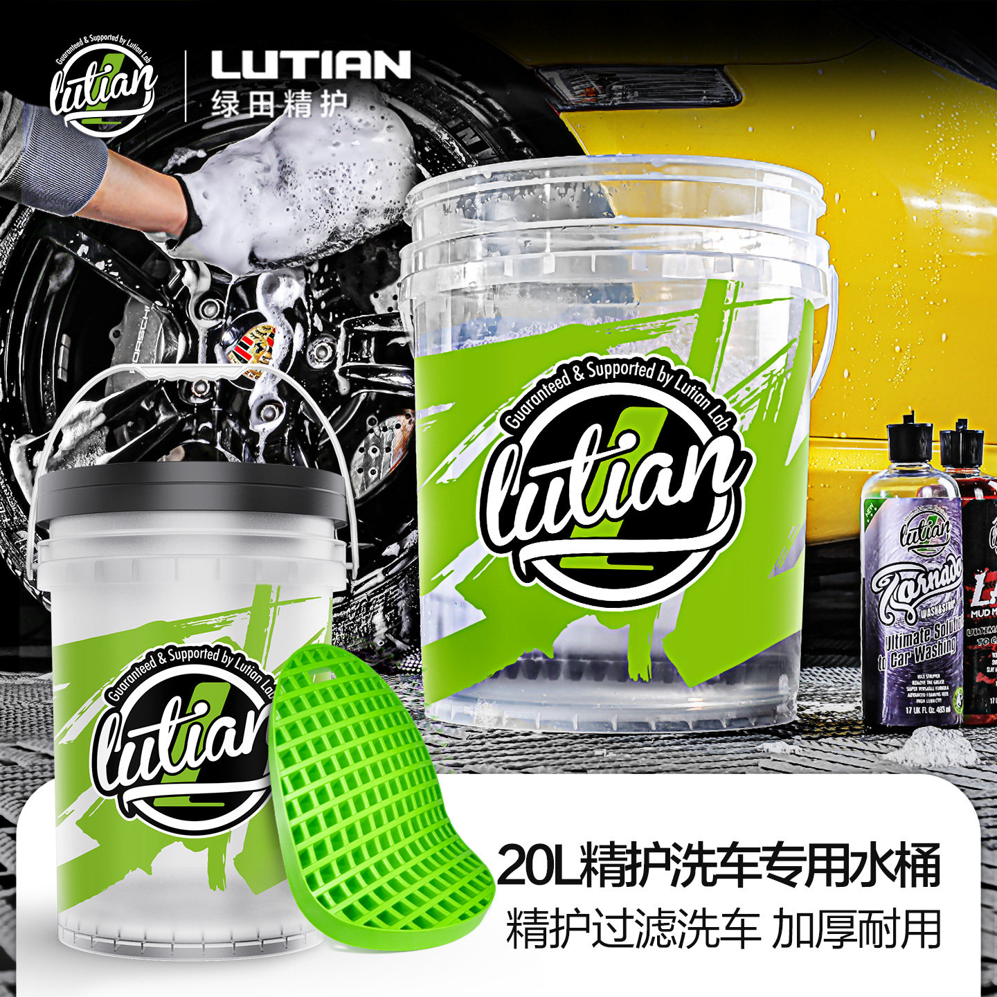 绿田洗车桶汽车专用两桶水洗车便携式户外打水桶车载收纳移动水箱