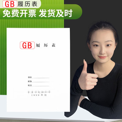 力弗干人事部1999版2015