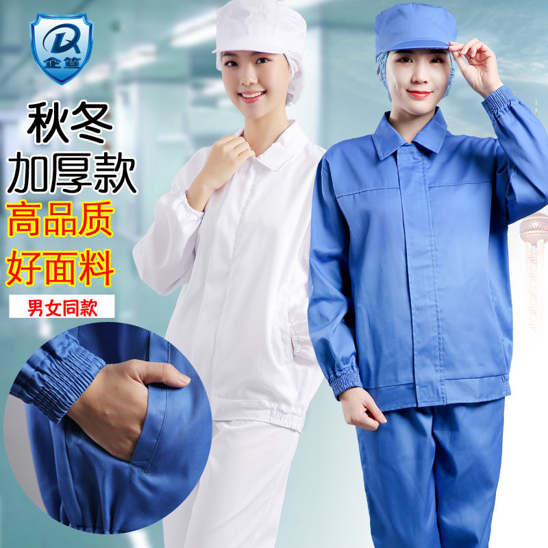秋冬棉加厚工作服食品加工车间