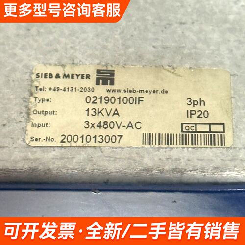 需议价SIEB&MEYER驱动器 02190100IF更多请联系