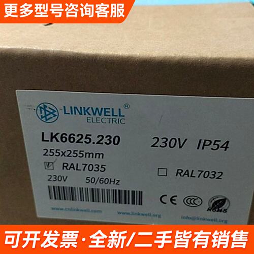 议价LINKWELL LK6625.230，230V，255x2更多需联系
