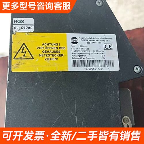 议价德国RNA振动控制器 BULK HOPPER ESG1000更多需联系