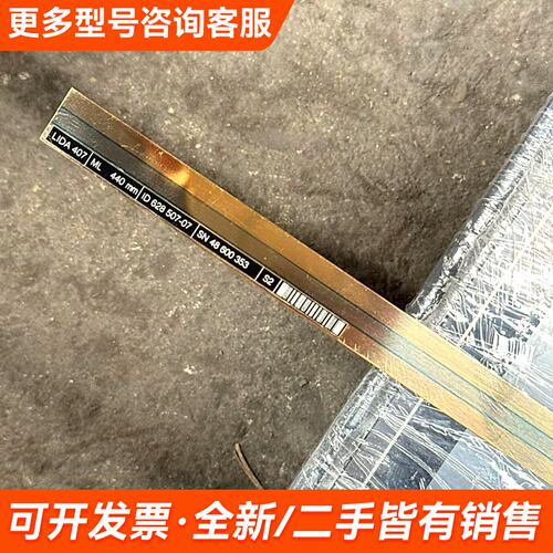 议价海德汉LIDA 407光栅尺，型号ML 440mm，ID 6更多需联系