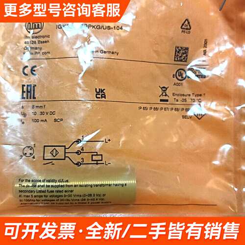 议价IGS232易福门，，4个更多需联系