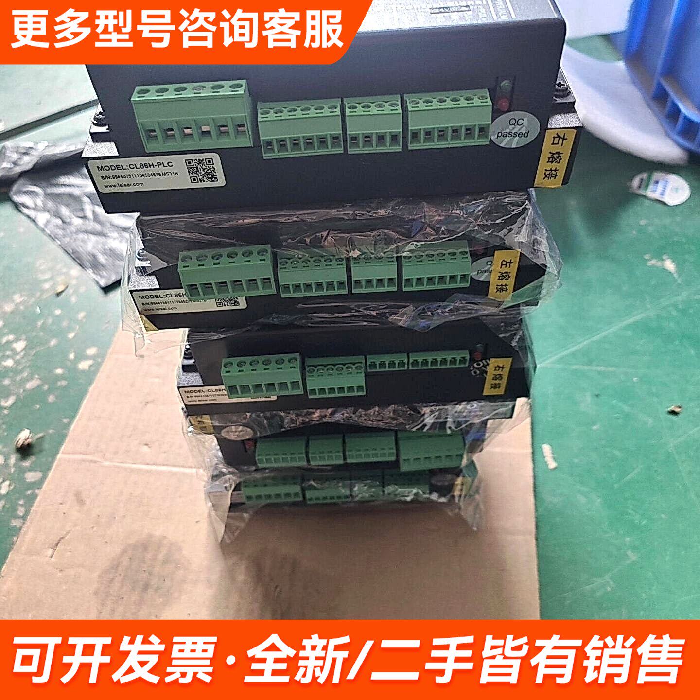 议价雷赛CL86H闭环步进驱动器24伏信号，品，。适更多联系