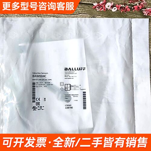 需议价巴鲁夫 BAW004C更多请联系