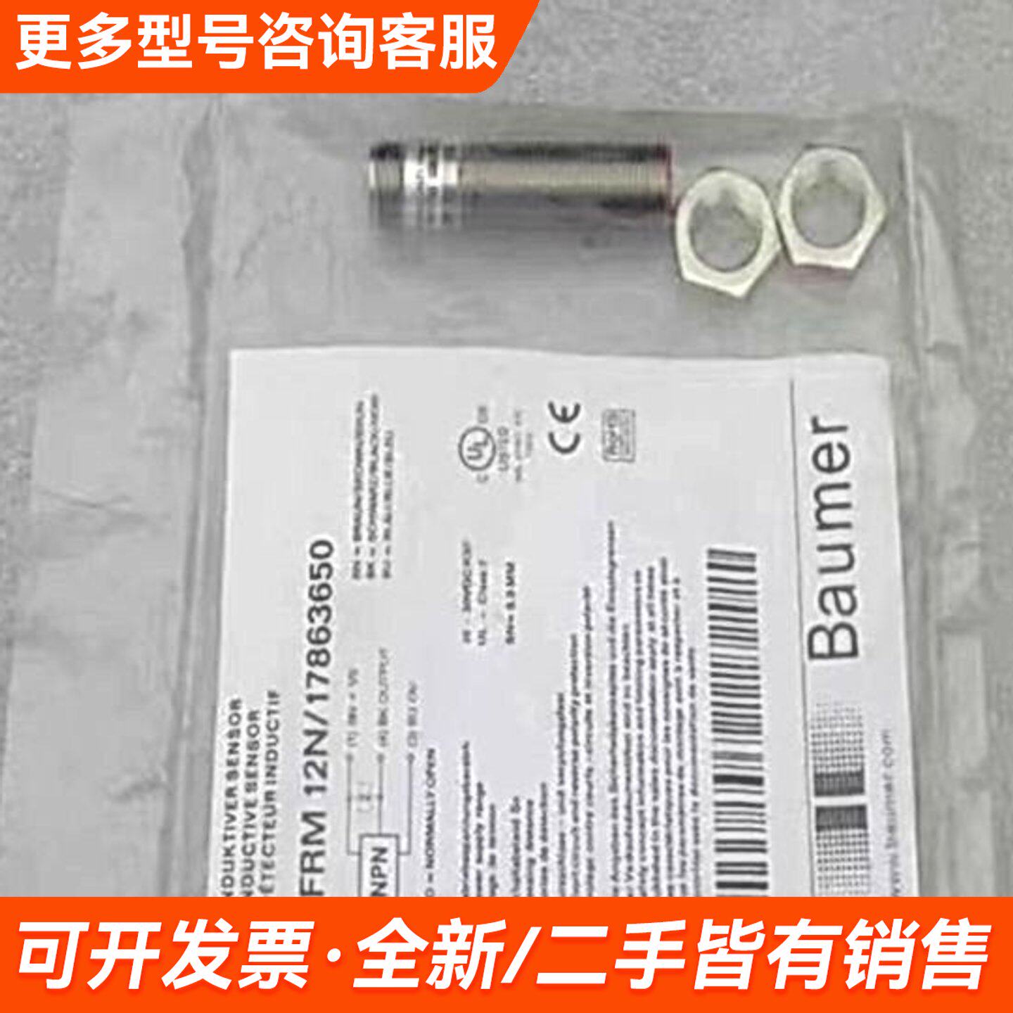 需议价宝盟BAUMER传感器IFRM 12N/17863650更多请联系图片