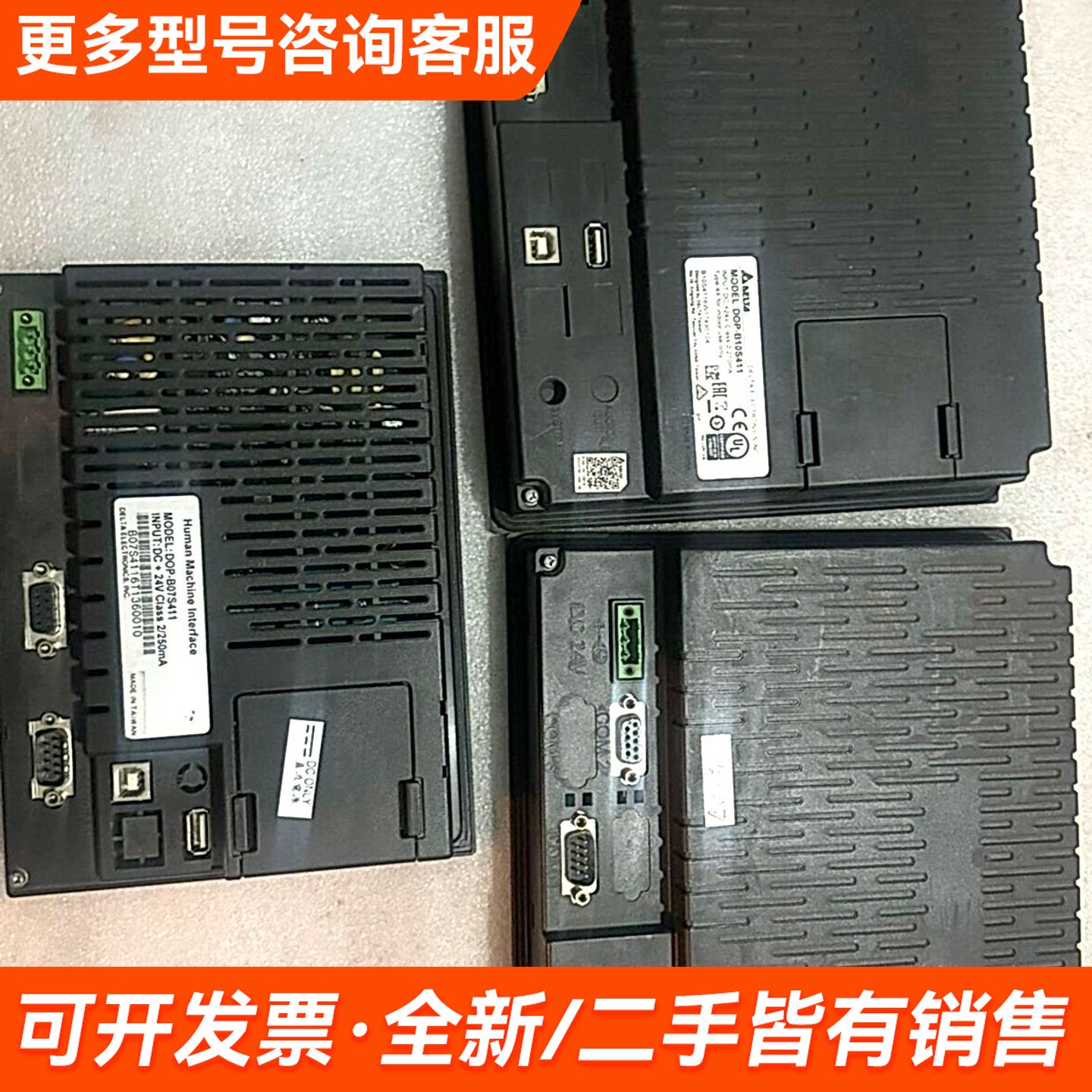 议价台达触摸屏，型号DOP-B07S411，1个和DOP-B10更多需联系图片
