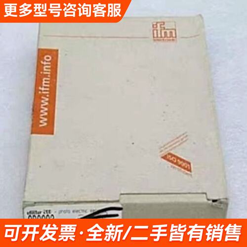 议价德国易福门IFM传感器 OR0003更多需联系