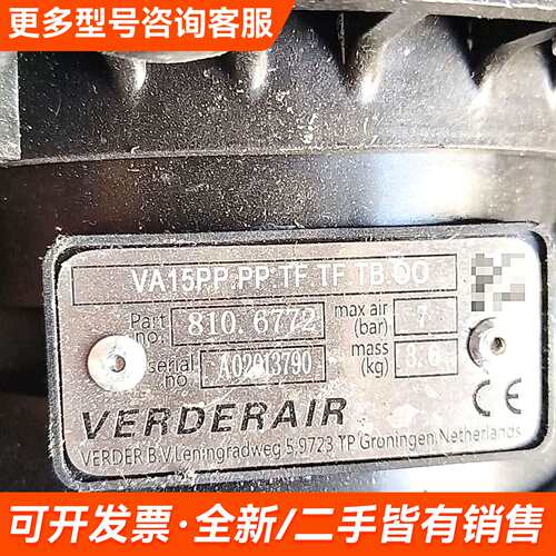 议价VERDERAIR VA15PP-PP.TF.TF.TB.O更多需联系