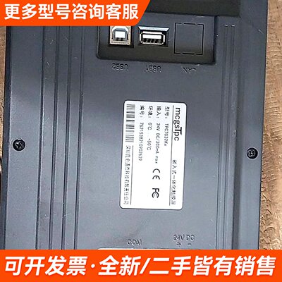 需议价MCGS触摸屏TPC7032Kx，工控触摸屏，，成色更多请联系