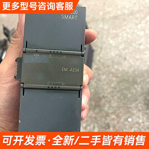 需议价PLC扩展模拟量模块EM AE04 (6ES7 288更多请联系