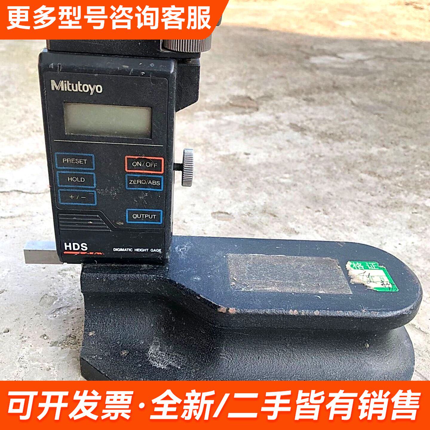 议价三丰高度尺570-225更多联系