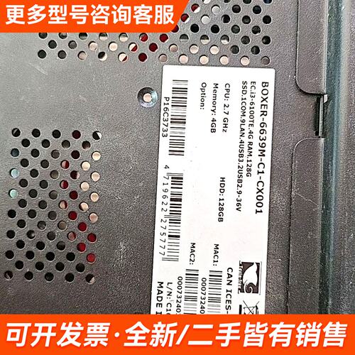 需议价研扬机器视觉工控机.BOXER-6639M-C1-CX001更多请联系