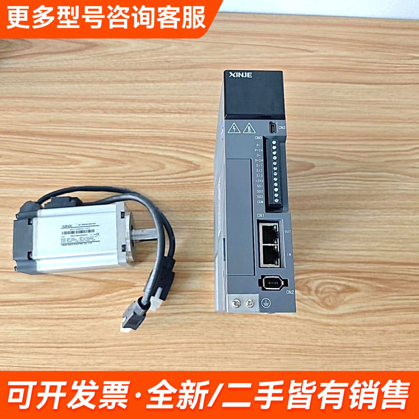 议价信捷伺服DS5C-20P4-PTA更多联系