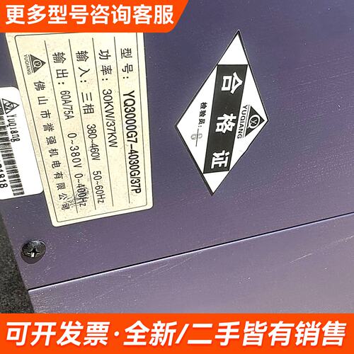 需议价誉强变频器，YQ3000G7-4030G/37P更多请联系
