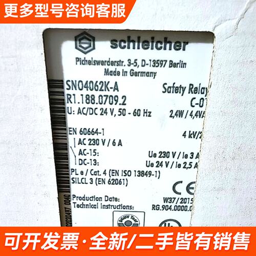需议价威浪继电器：SN04062K-A;R1.188.0709.2更多请联系