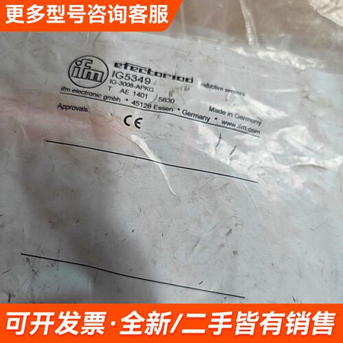 需议价德国IFM易福门IG5349电感式接近开关传感器IG更多请联系