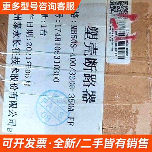 需议价贵州泰永长征塑壳断路器，MB50S-400/3300 250更多请联系