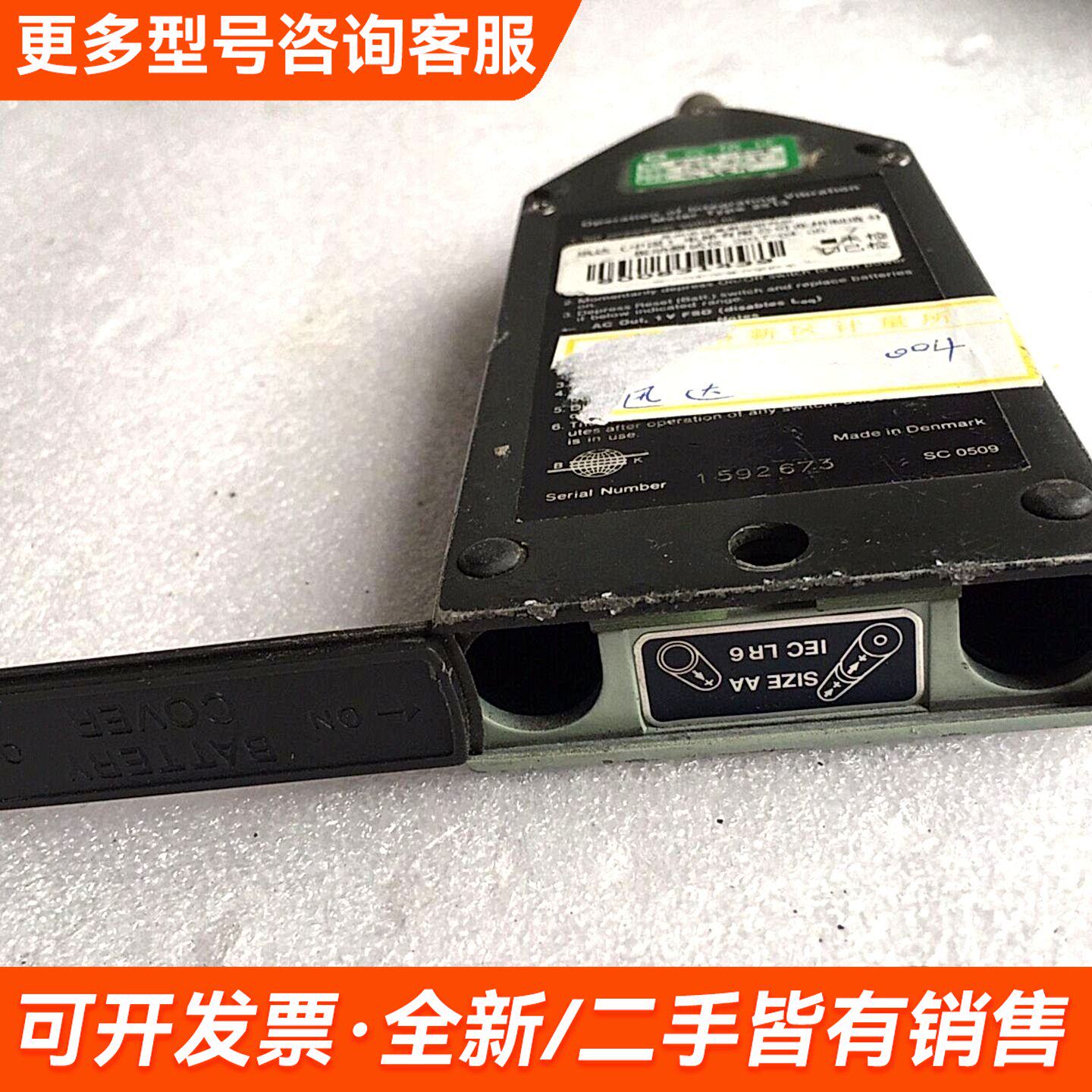 议价丹麦BK 2513更多联系