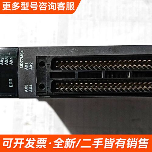 需议价QD77MS4定位模块，日本制造，24VDC供电，接更多请联系