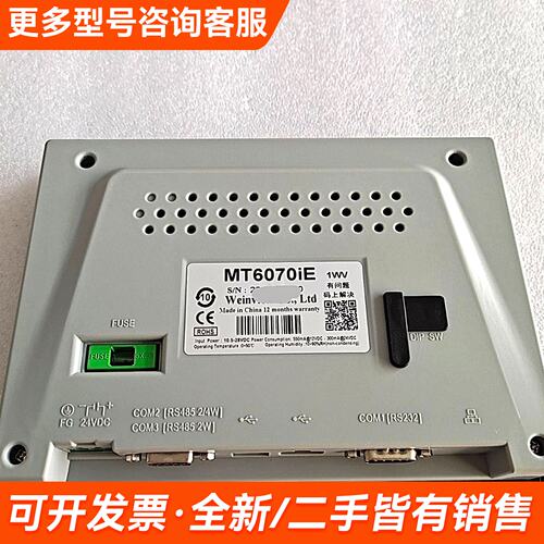 议价威纶通7寸MT6070IE触摸屏 99库存机，质保一年，更多需联系