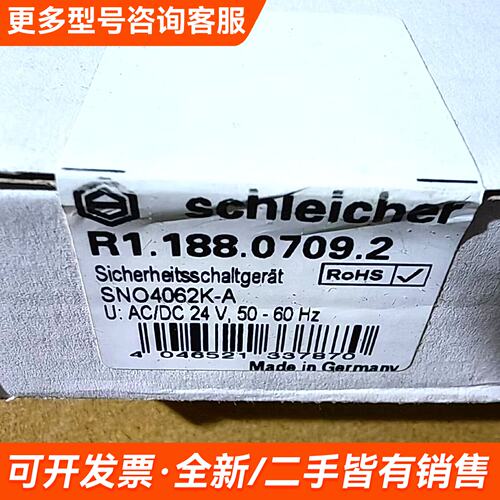 议价威浪继电器：SN04062K-A;R1.188.0709.2更多需联系