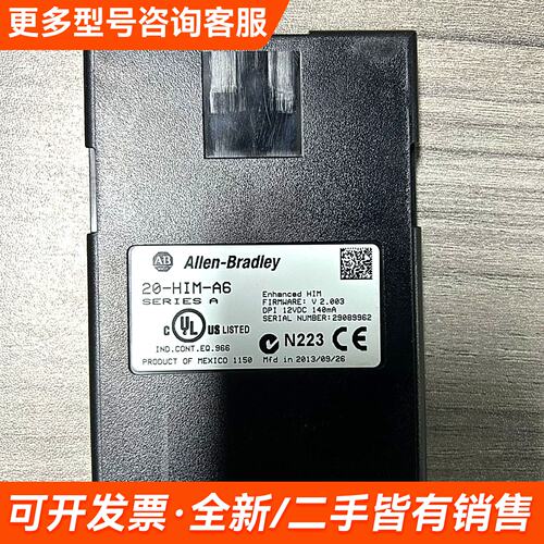 需议价AB 20-HIM-A6 系列A的人机界面设备，成更多请联系
