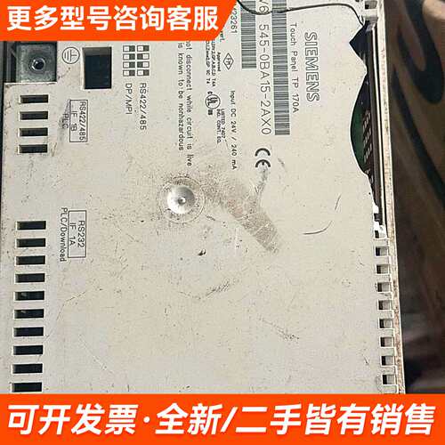 议价TP170A更多需联系