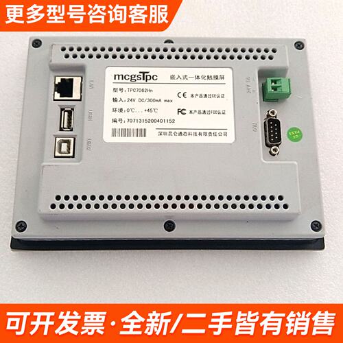 议价昆仑通态触摸屏TPC7062Hn成色如图更多联系