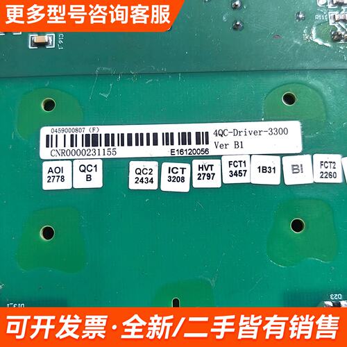 需议价4QC-Driver-3300 Ver B1更多请联系