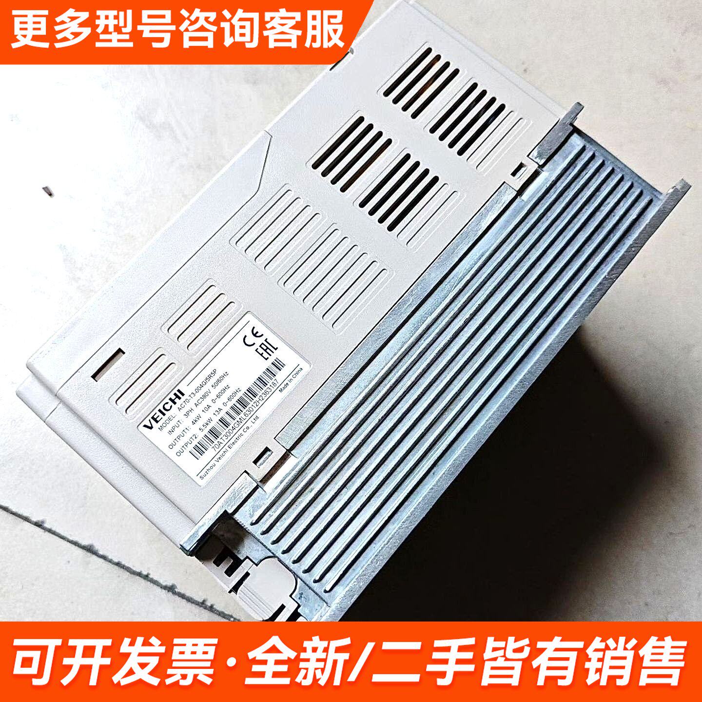 议价伟创变频器AC70-T3-004G/5R5P三相380v4k更多联系