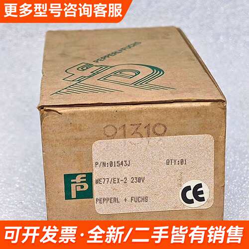 需议价WE77/Ex2 WE77/EX-2 230V 倍加福P+F更多请联系