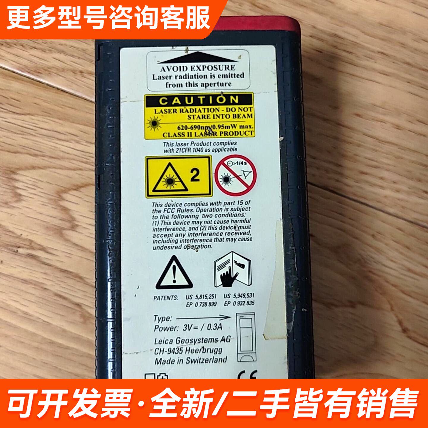 需议价LEICA徕卡DISTO其它元器件