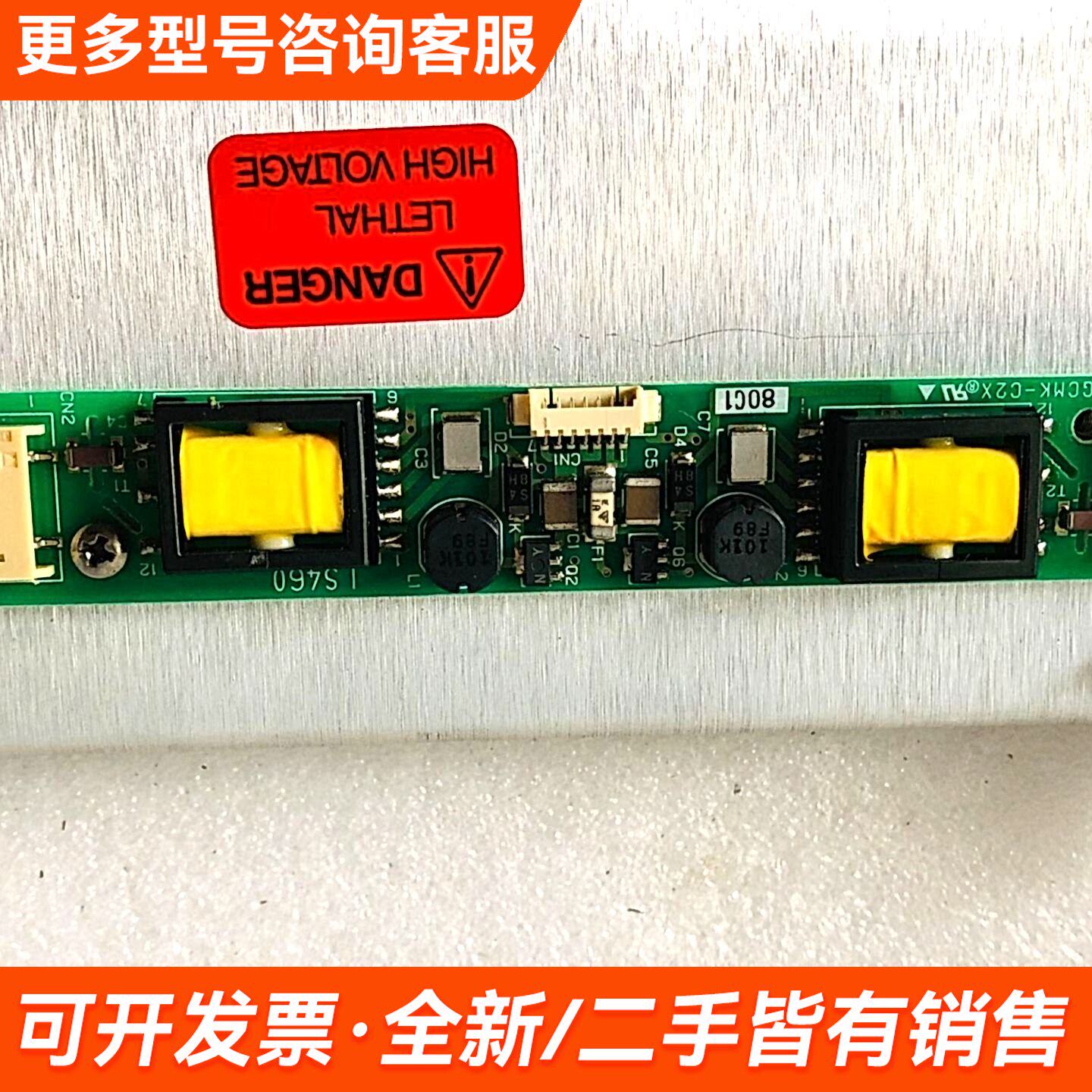 议价GCMK-C2X 液晶显示屏更多联系