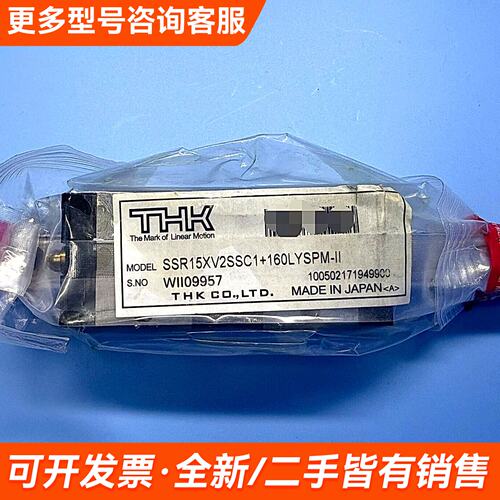 需议价THK导轨SSR15xv2SSC1+160LYSPM更多请联系
