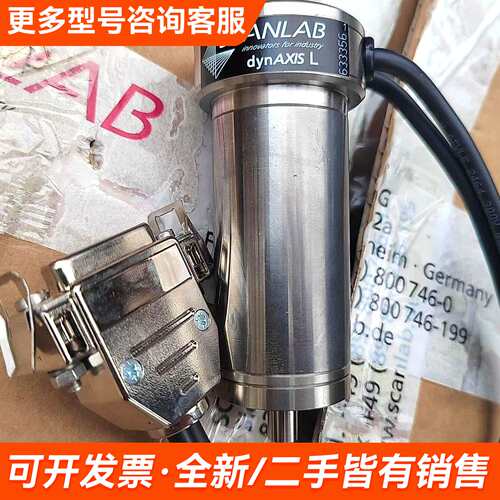 需议价SCANLAB激光振镜电机dynAXIS L更多请联系