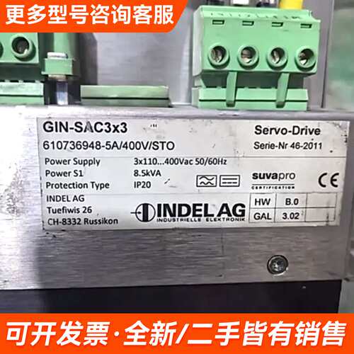 需议价INDELAG伺服驱动器GIN-SAC3X3 6107369更多请联系