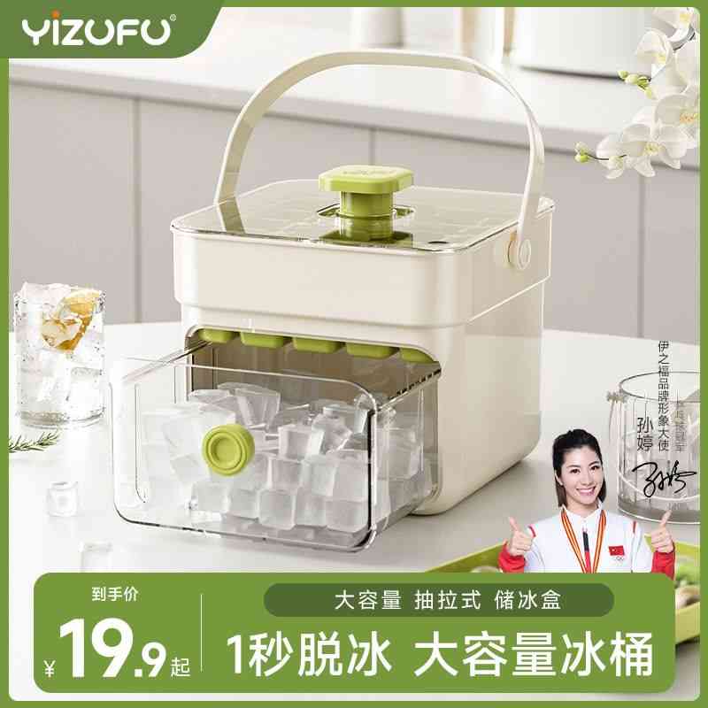 按压式制冰盒家用大容量冰箱储冰自制方圆形冻冰块模具食品级冰格