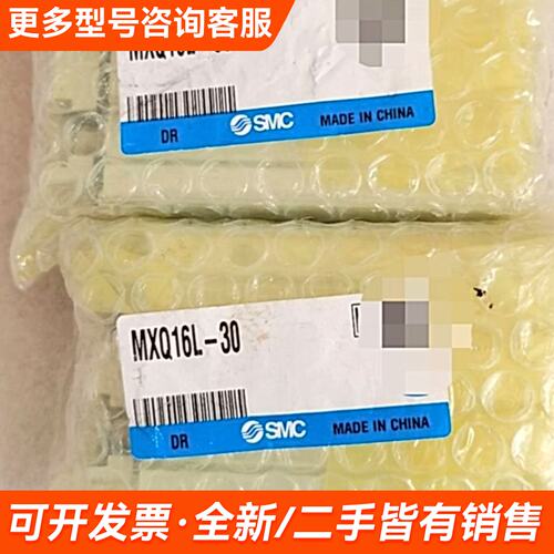 议价气缸MXQ16L-30更多联系