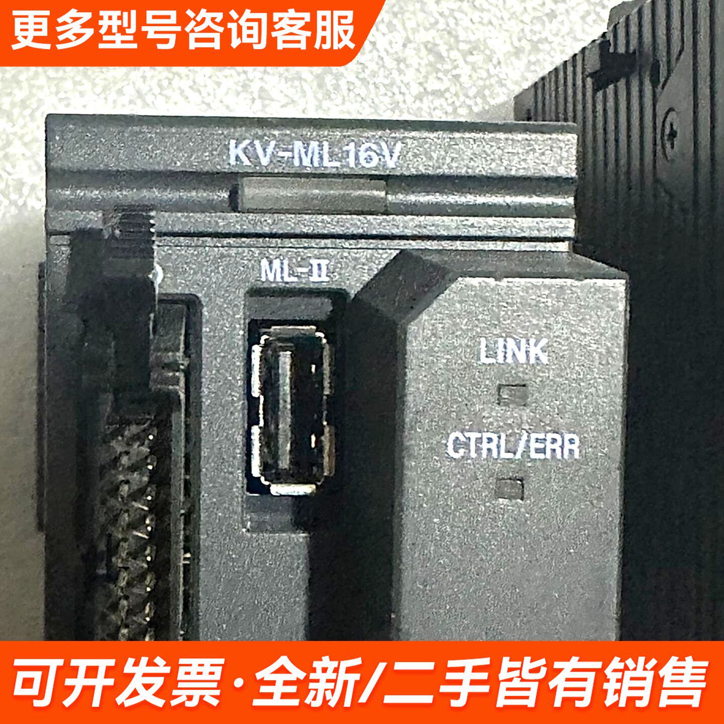 议价KEYENCE KV-ML16V 模块更多联系