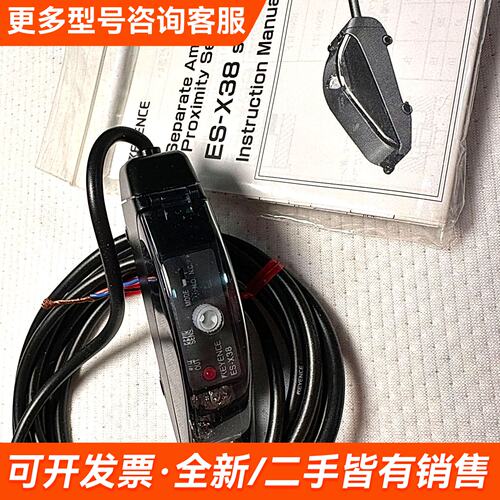 需议价KENYENCE接近开关放大器ES-X38更多请联系