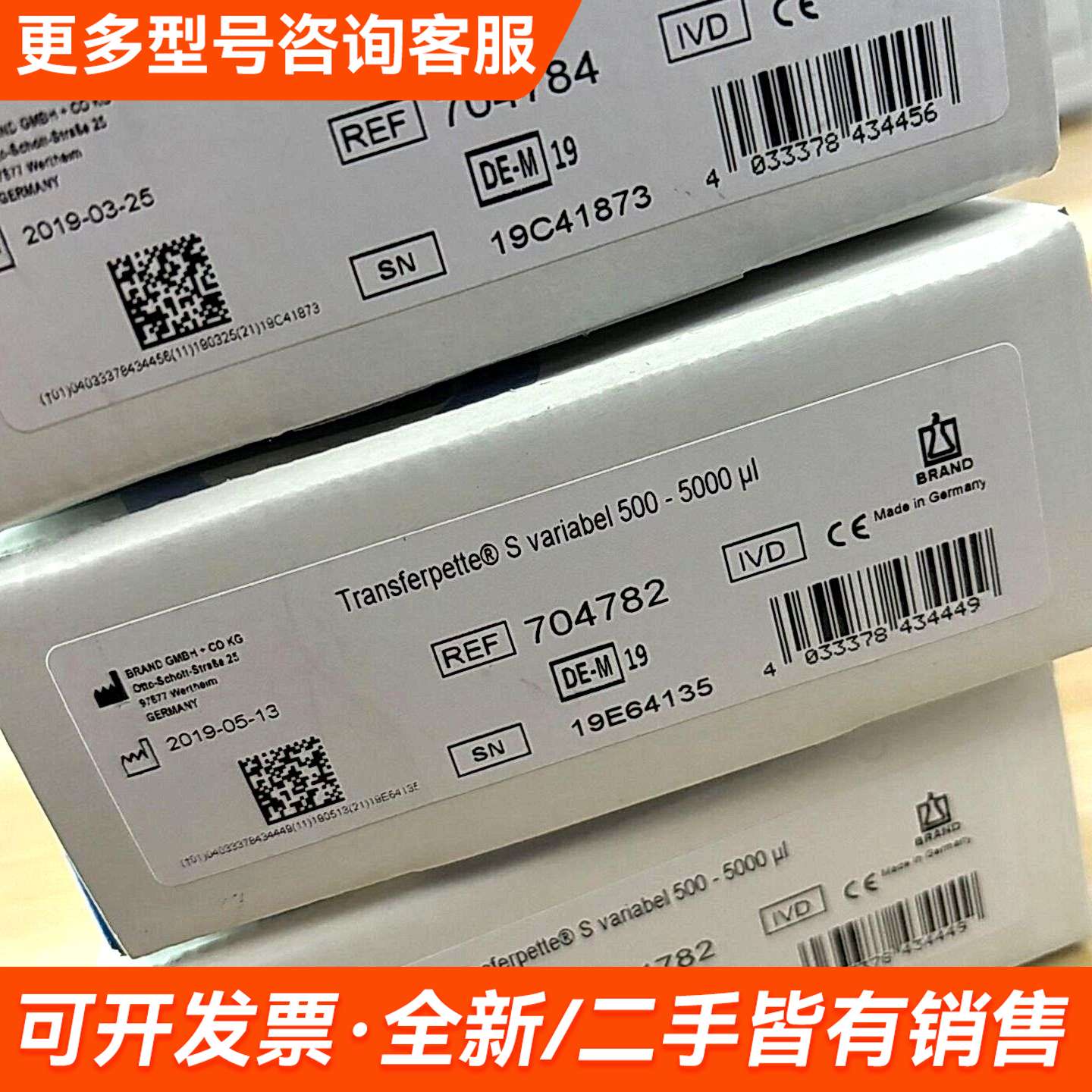 议价普兰德 Brand移液器，移液枪，更多需联系图片