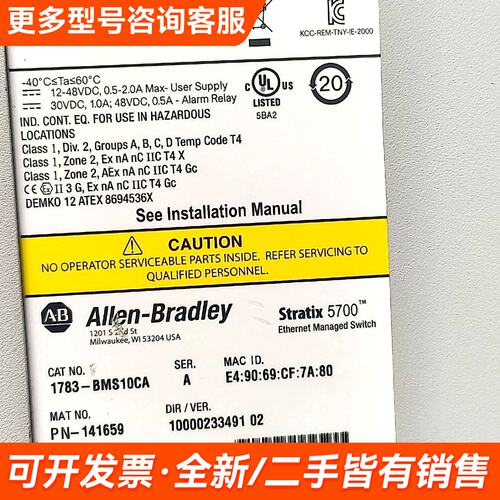 需议价Allen-Bradley Stratix5700:更多请联系