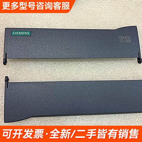 议价S7-1200模块盖板 CM1241 CPU1215C更多联系