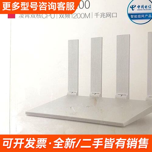 需议价路由TC5200，双核CPU，双频1200M，千兆网口，更多请联系