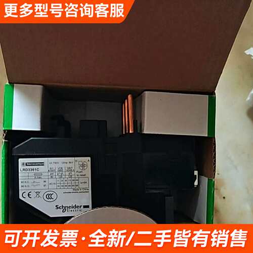 议价LRD3361C 55-70A热继电器有2个，带原更多需联系
